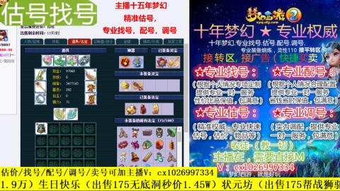 免费估号/专业找号.配号.调号.广告融练