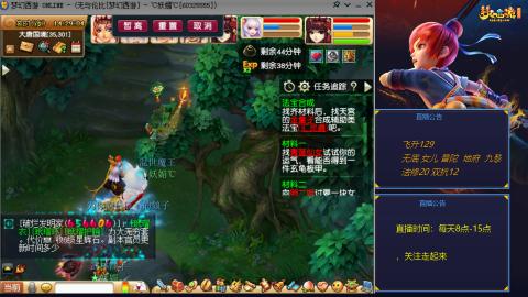 无与伦比梦幻西游区