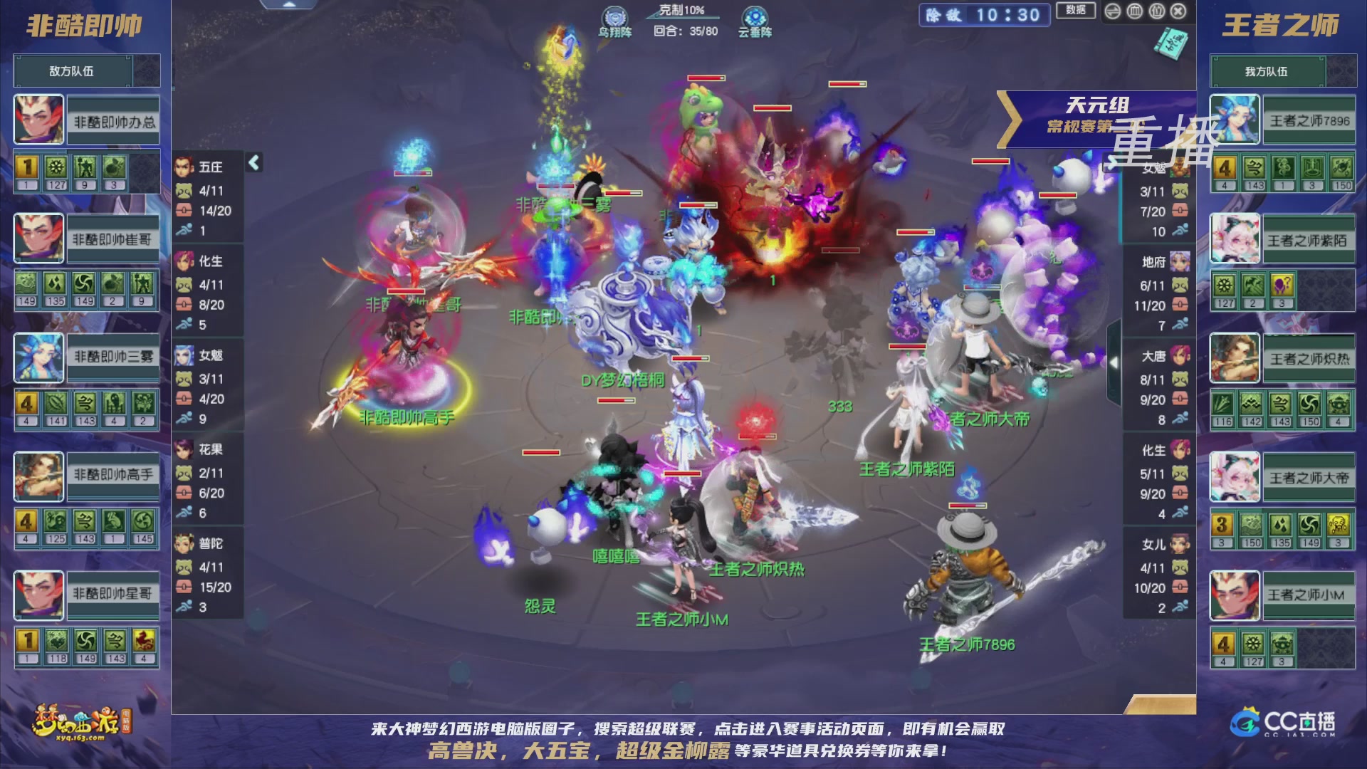 【重播】群雄逐鹿超级联赛S5-常规赛