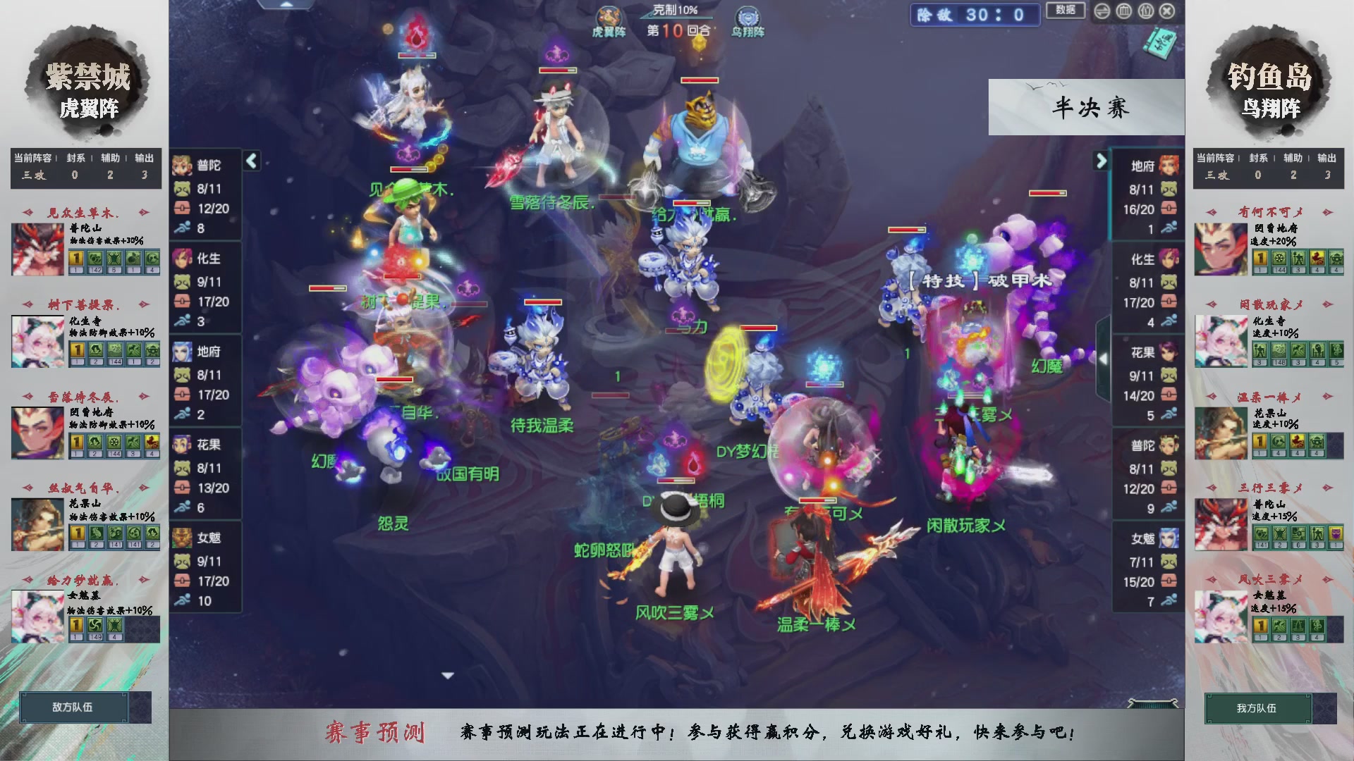 【重播】第236届武神坛-淘汰赛