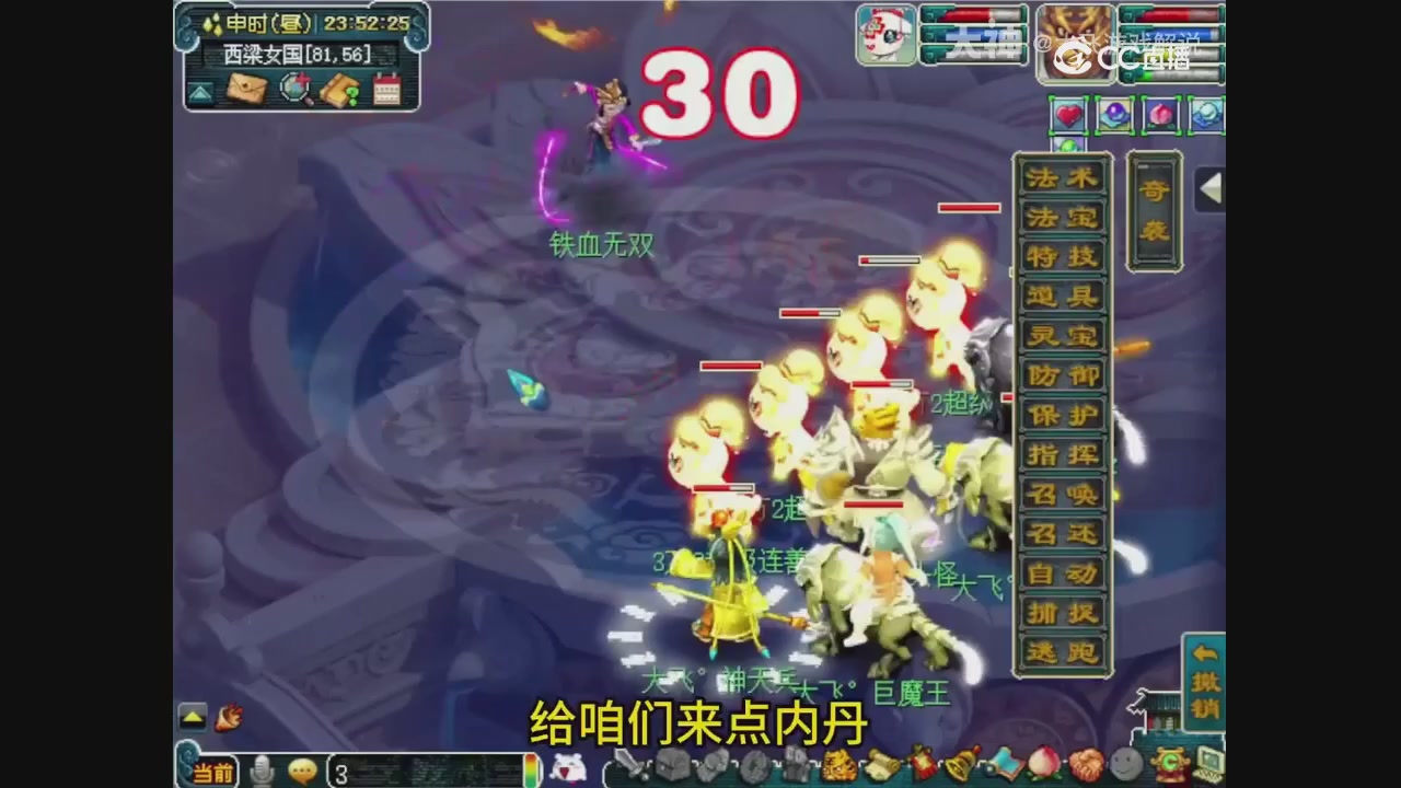 【梦幻轮播】大飞精彩内容