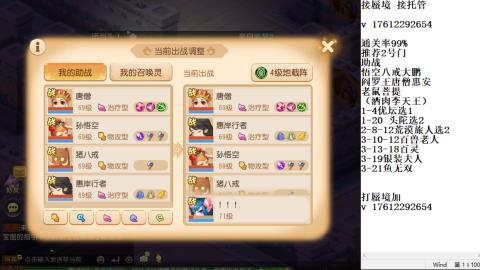 蜃境九转剑会天命之奕