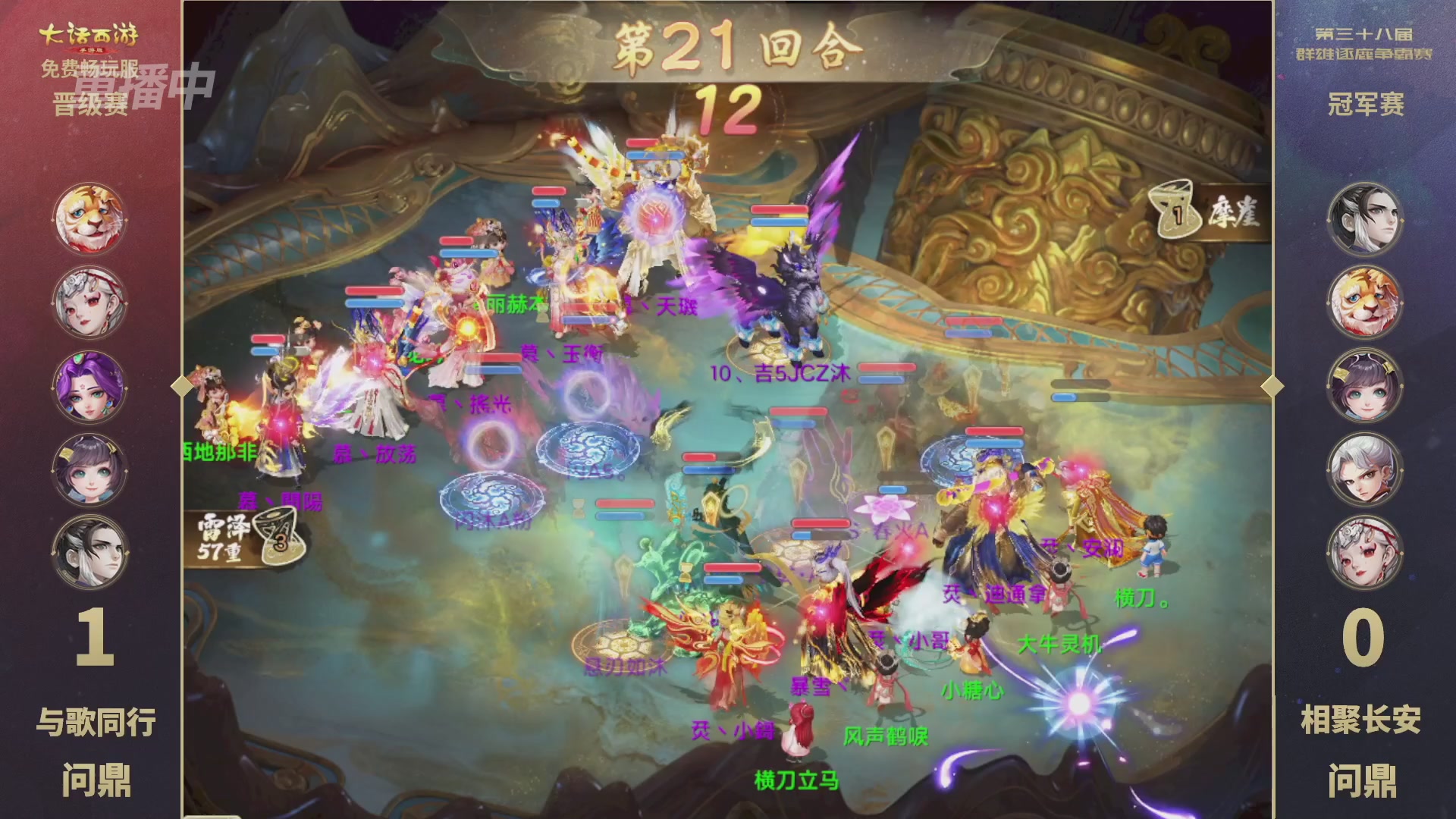 第38届群雄逐鹿争霸赛