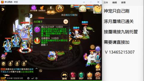 接九转蜃境托管~