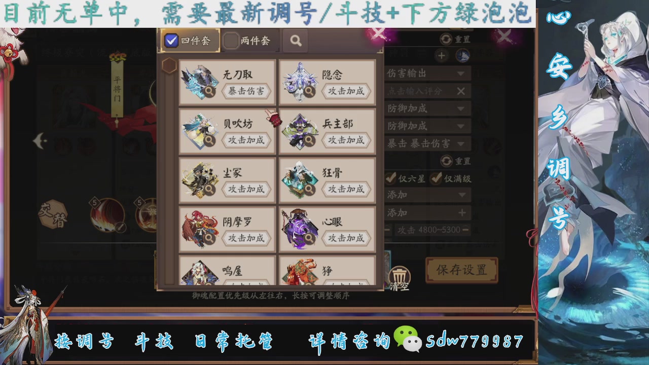 接调号|斗技|托管