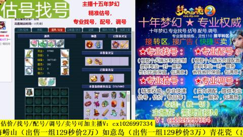 免费估号/专业找号.配号.调号.广告融练