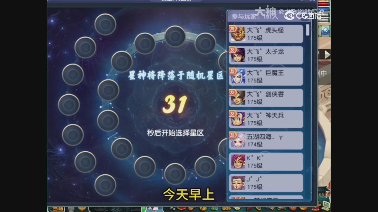 【梦幻轮播】大飞精彩内容