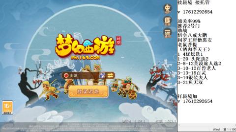 蜃境九转剑会天命之奕