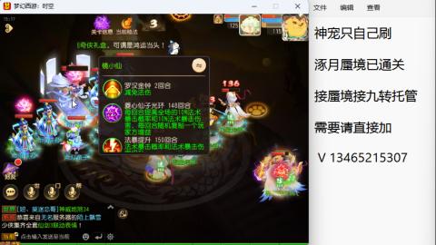 接九转蜃境托管~