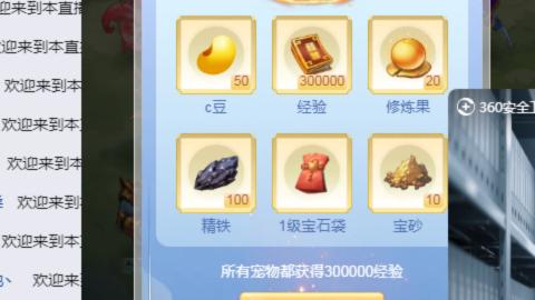 接九转蜃境托管