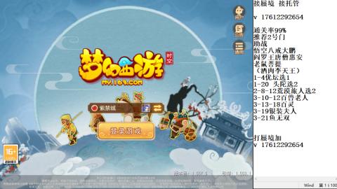 蜃境九转剑会天命之奕