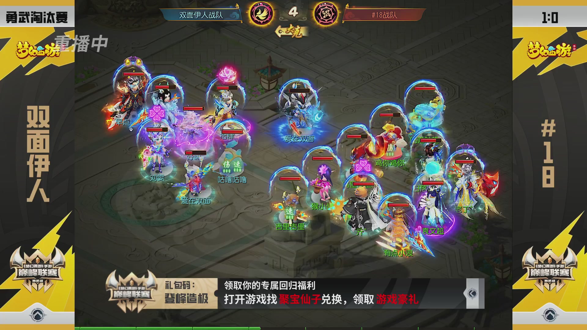 梦幻西游手游巅峰联赛S12预选赛