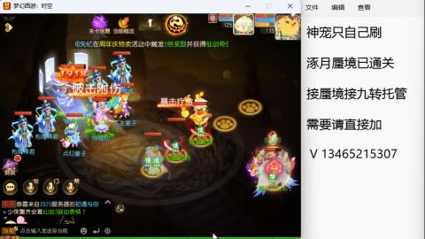 接九转蜃境托管~