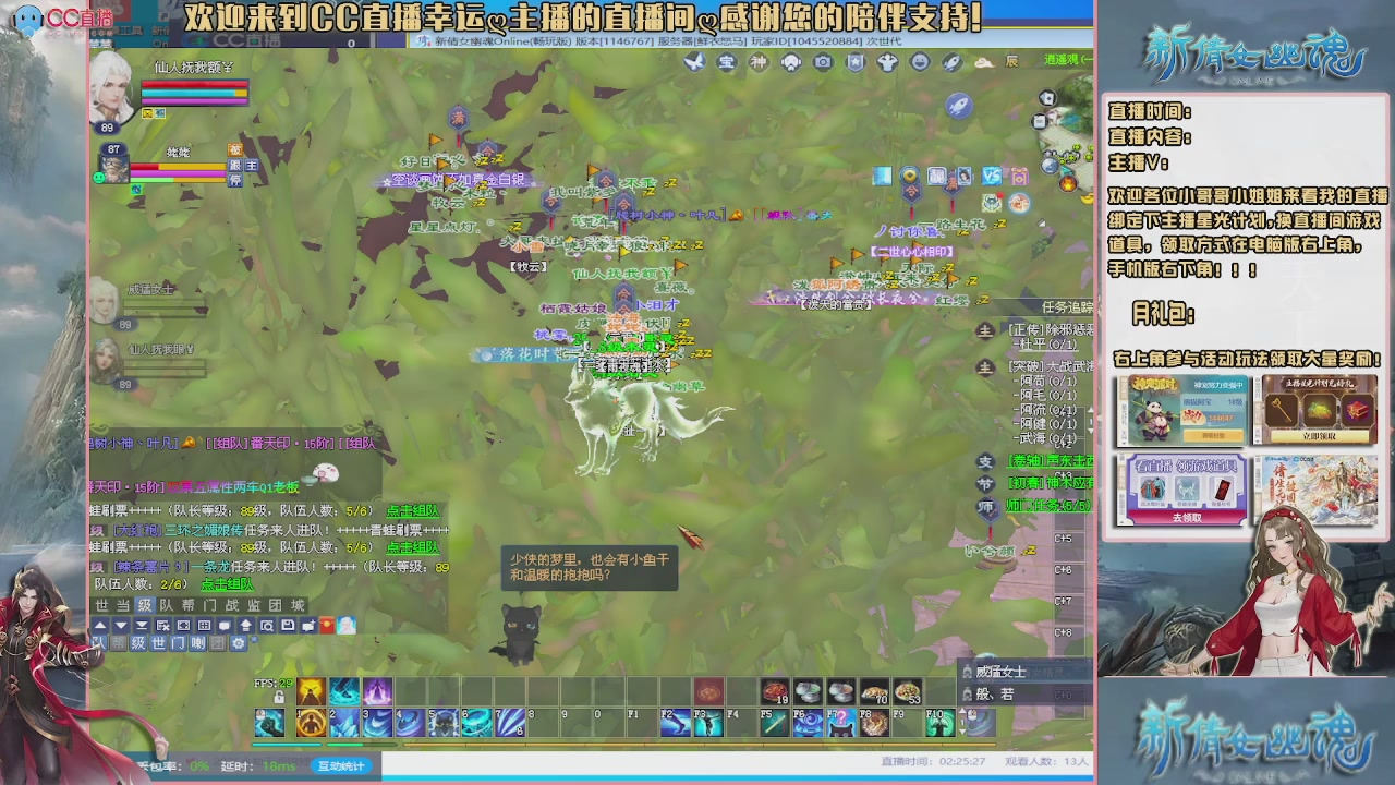 【幸运】ღ老高的直播间