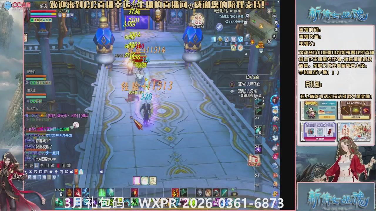 幸运ღ久久的直播间