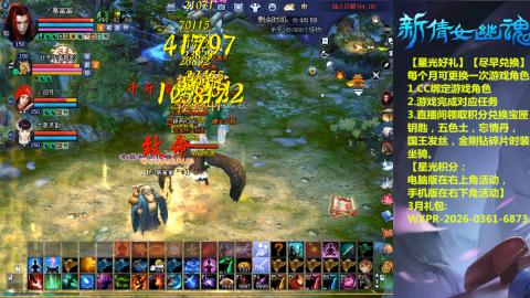 能绑定下星光吗？636幸运日常、守财