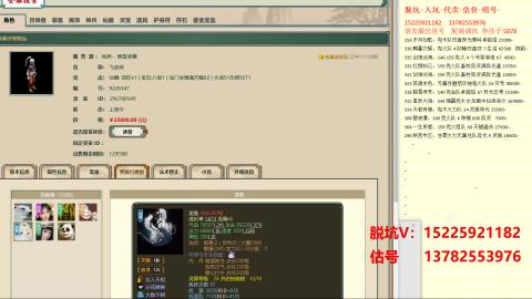 脱坑估价代卖单号组号养5078娃