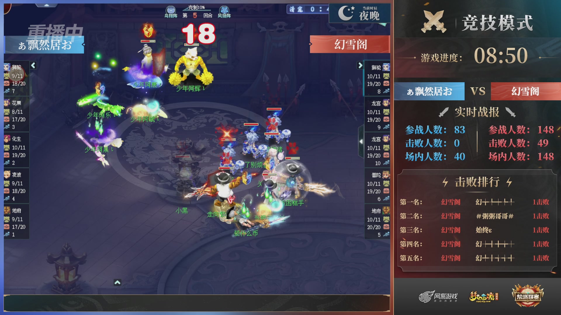 【重播】第38联帮派联赛-夺旗模式