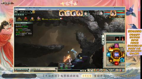 ┃倾城┃大话西游2的直播间