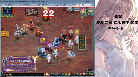 175难民凌波三法发育中