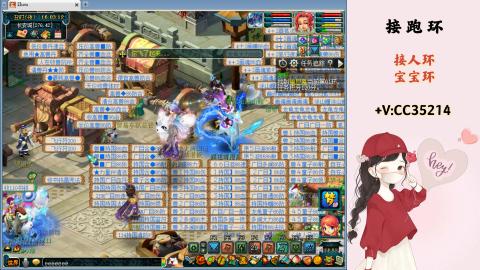 接跑环 人环 宝宝环 跑玉