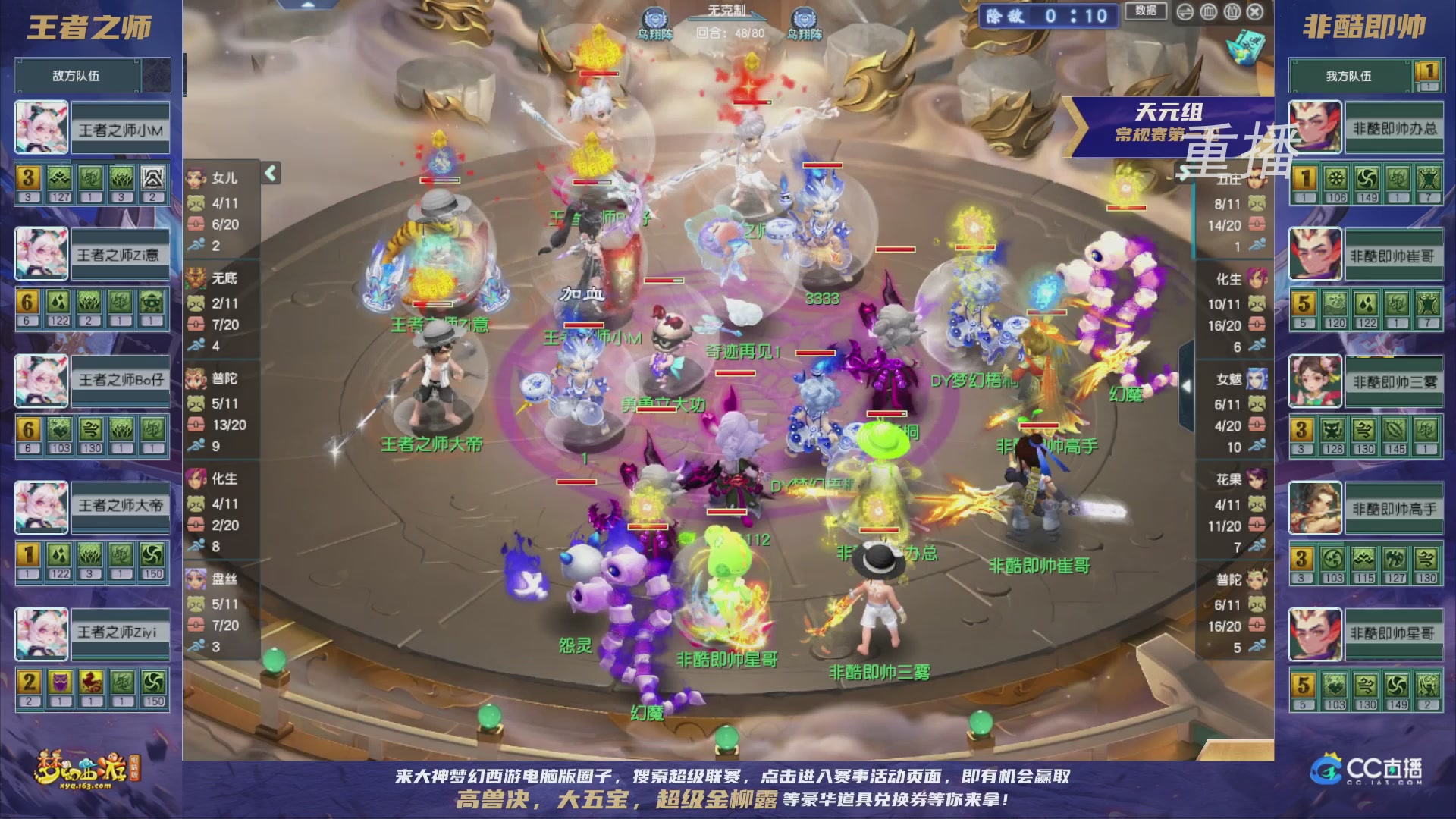 【重播】群雄逐鹿超级联赛S5-常规赛