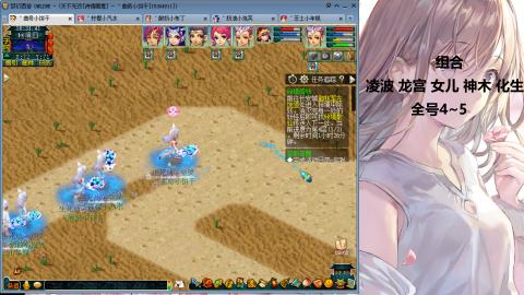 175难民凌波三法发育中