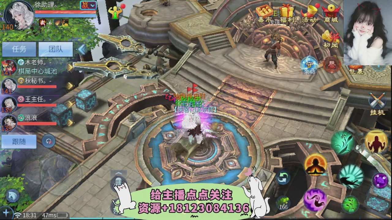 一剑开天冠军直播间