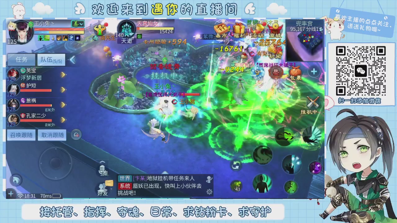 接托管-夺魂-卡龙-新区冲级