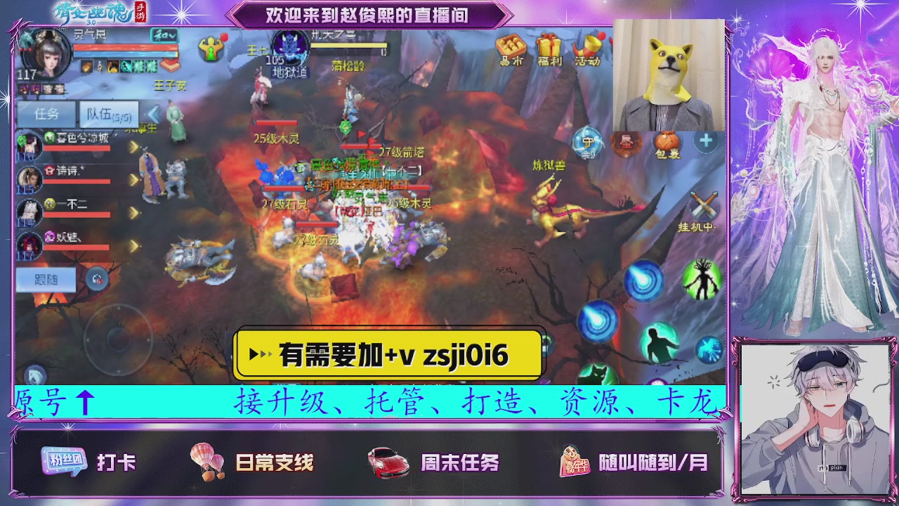 接托管、接各种~