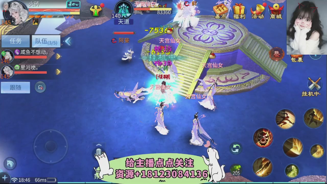 一剑开天冠军直播间