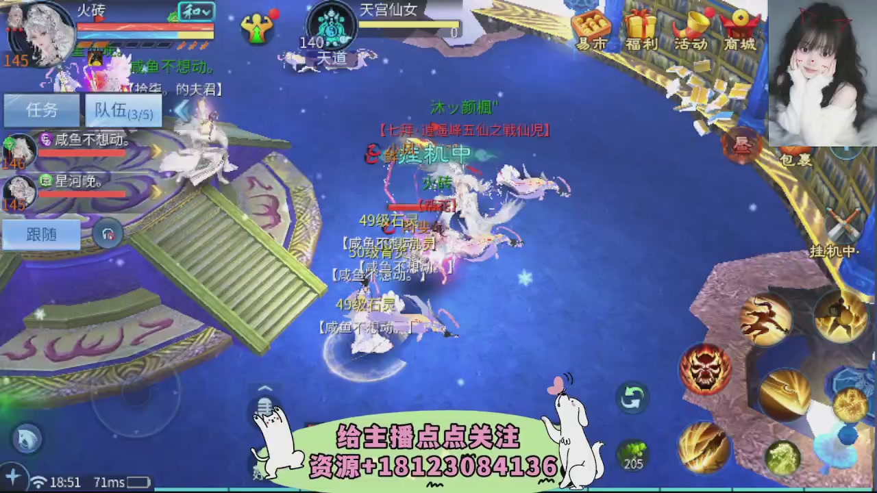 一剑开天冠军直播间