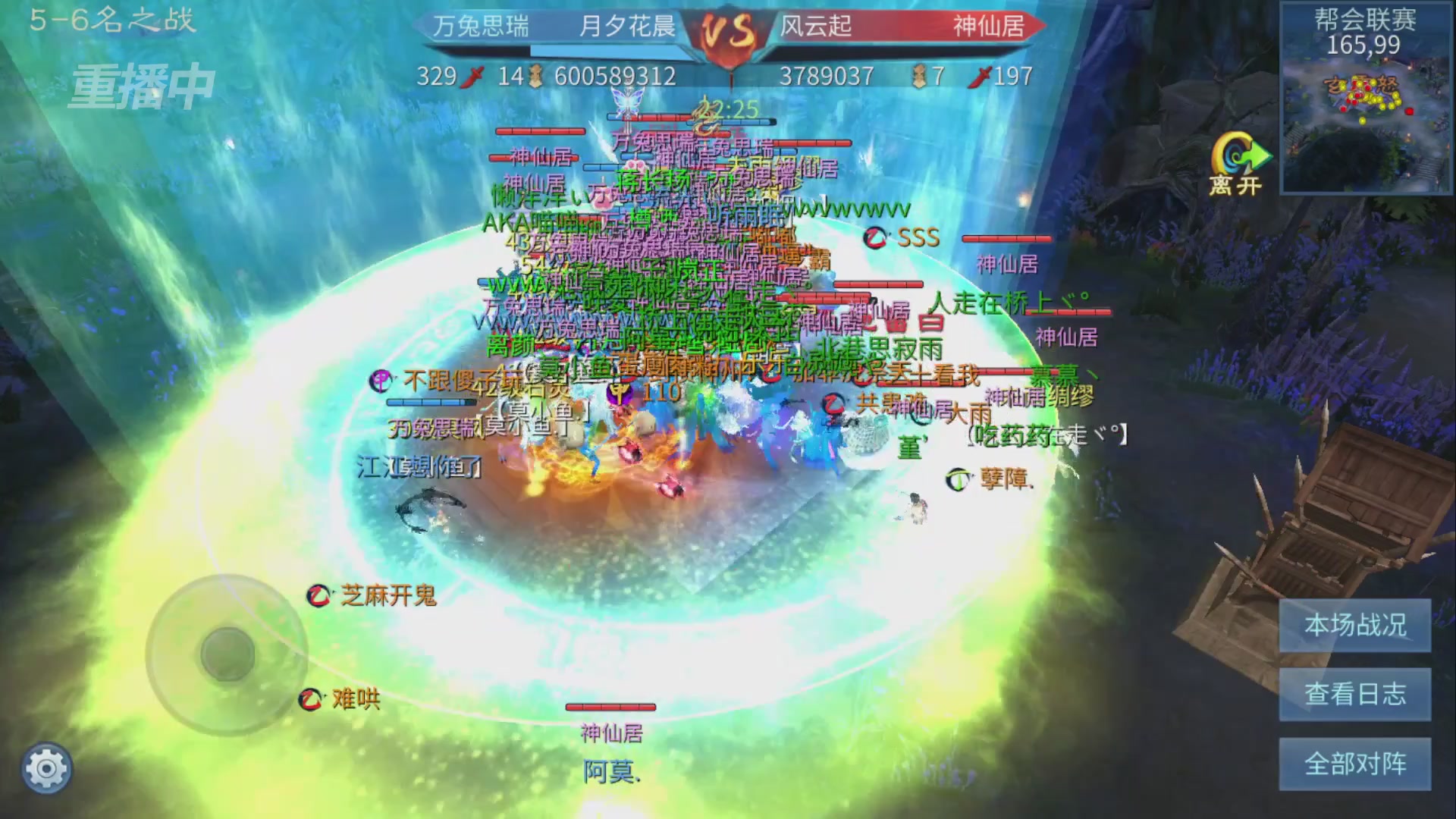 【重播】第九届跨服帮会联赛Day4总决赛