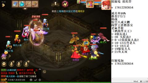 蜃境九转剑会天命之奕