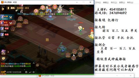 接九转蜃境剑会托管~