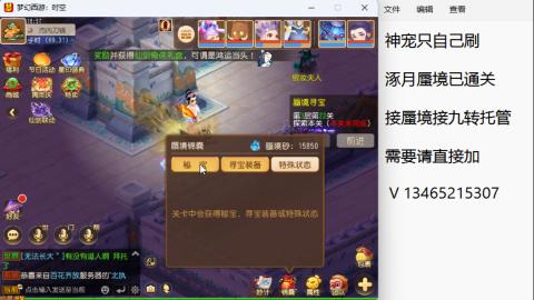 接九转蜃境托管~