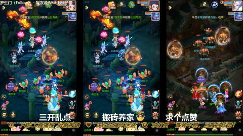 打工人！梦幻魂！三开搬砖！