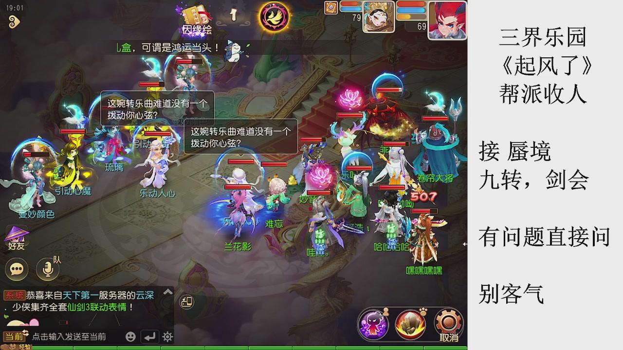 来来来，一起唠唠嗑