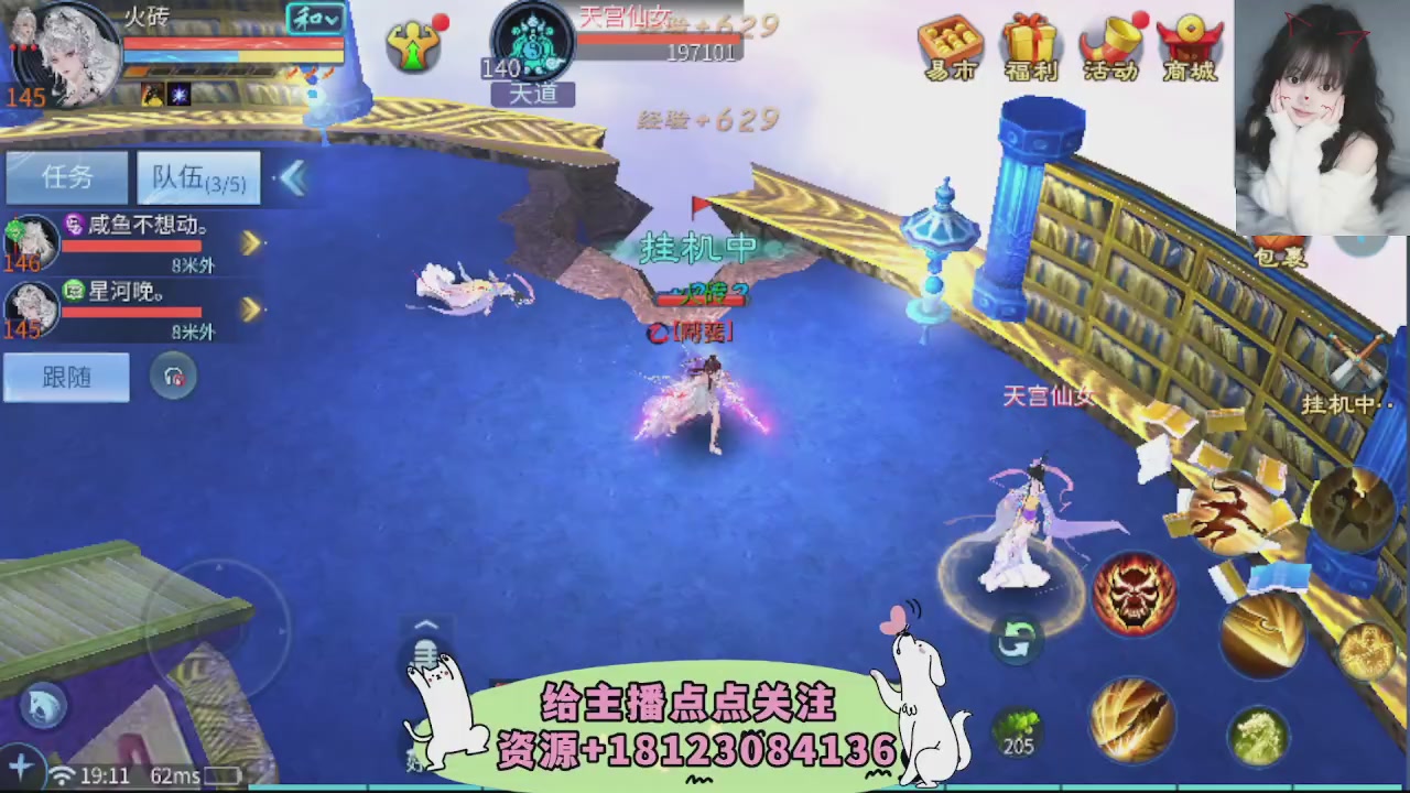 一剑开天冠军直播间