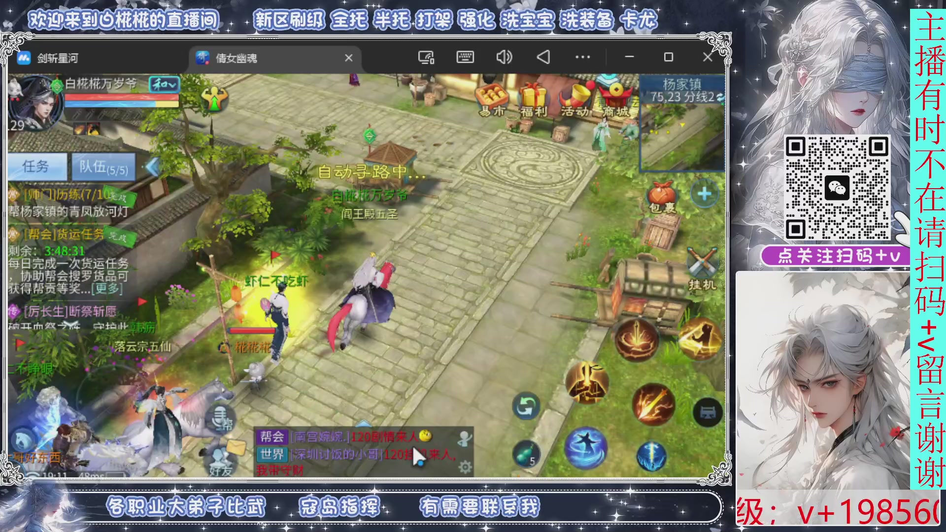 接比武，剑斩找侠侣，有问必答