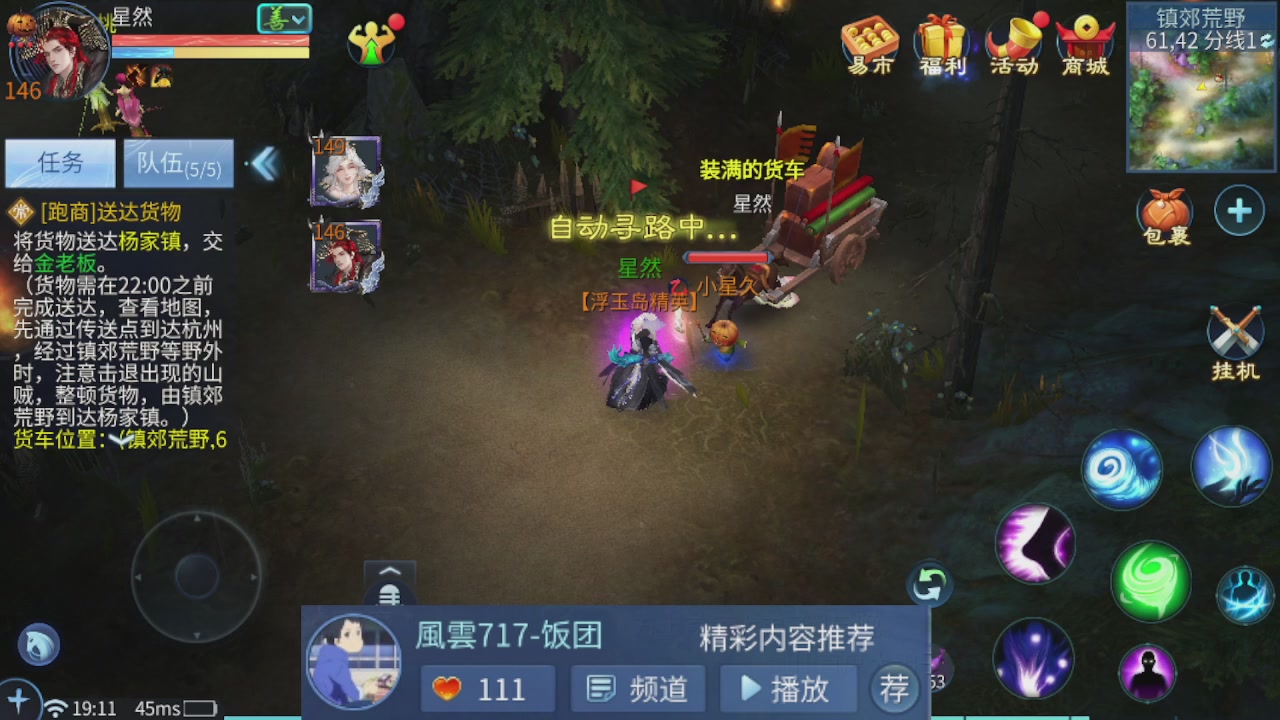 接托管 接团队打架