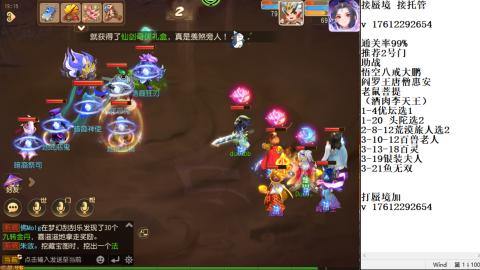 蜃境九转剑会天命之奕