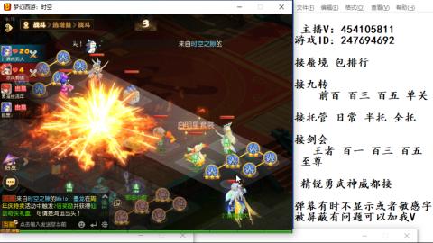 接九转蜃境剑会托管~