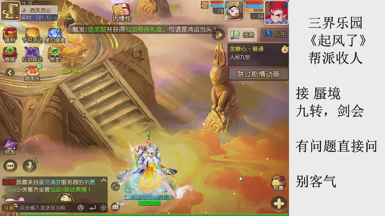 来来来，一起唠唠嗑