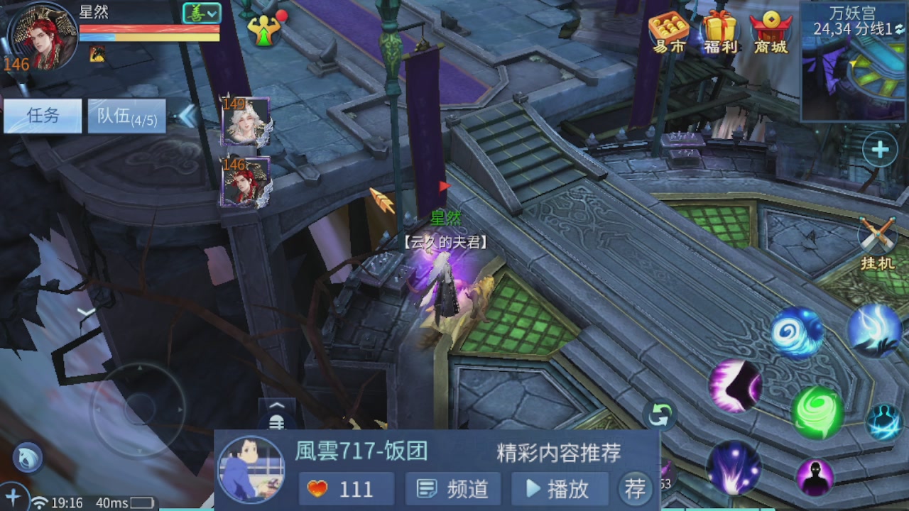 接托管 接团队打架