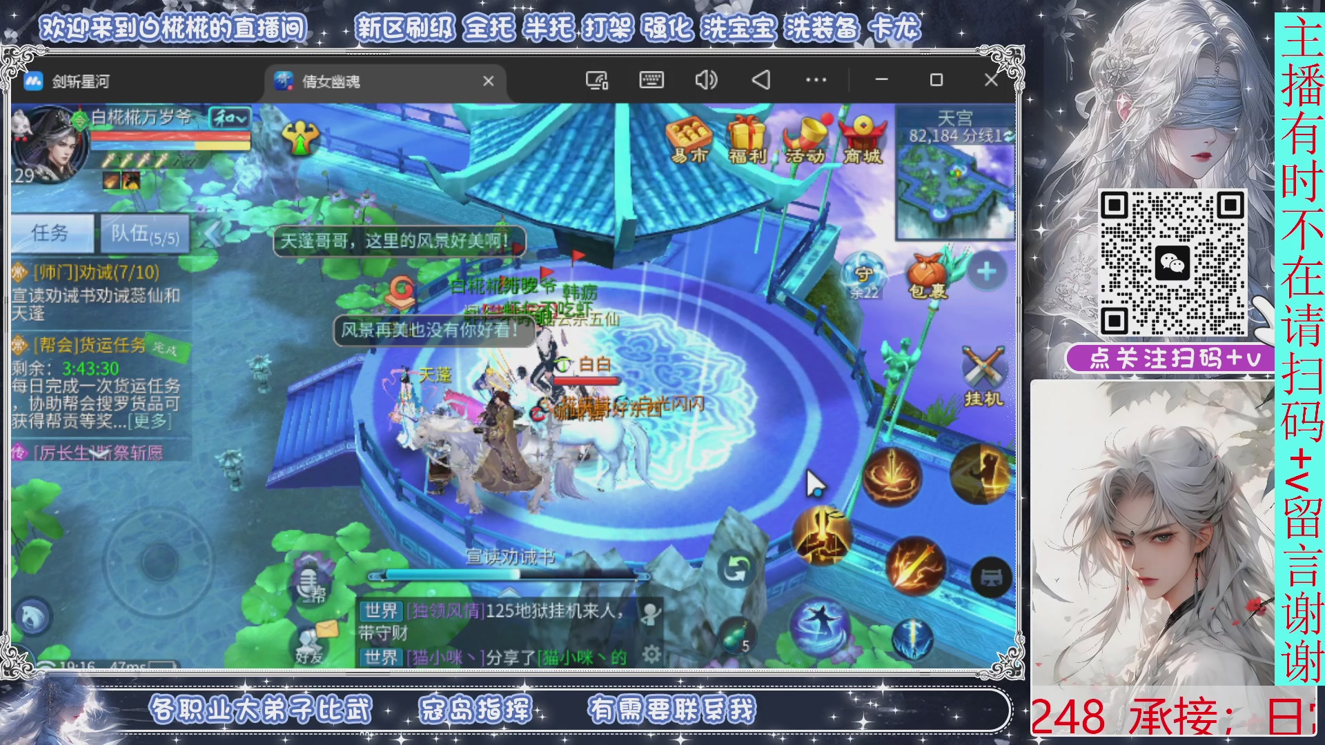 接比武，剑斩找侠侣，有问必答