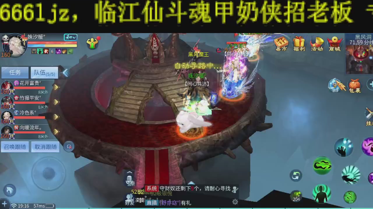 顶级操作手接斗魂比武