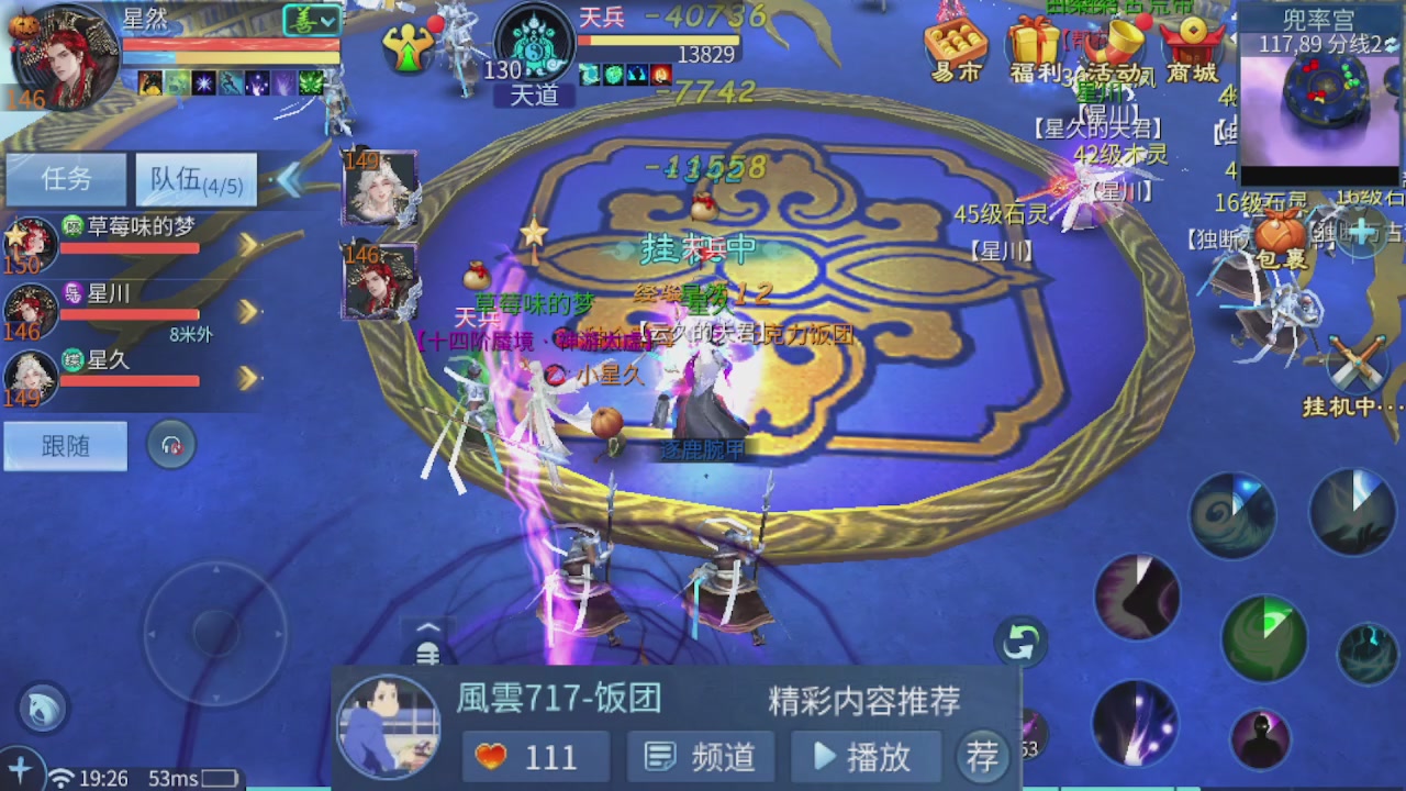 接托管 接团队打架