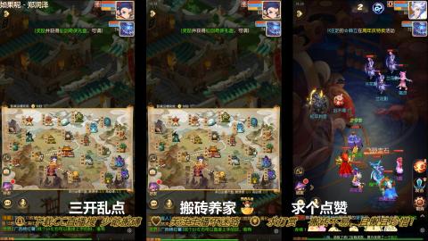 打工人！梦幻魂！三开搬砖！