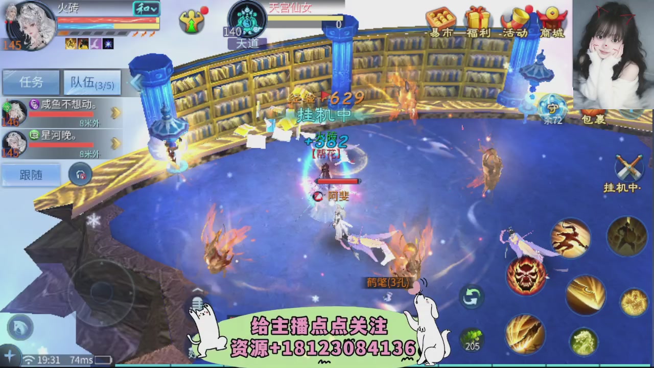 一剑开天冠军直播间